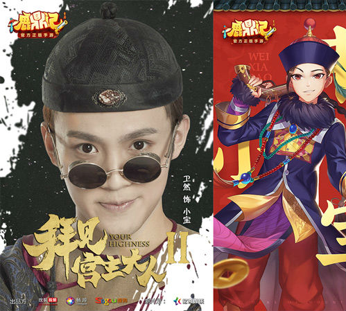 海报惊现《鹿鼎记》老熟人?鳌拜小宝将穿越游戏世界_游戏资讯-游民部落(gamecolg.com)