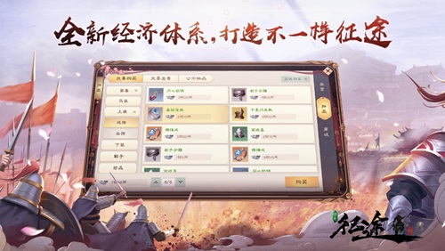 《绿色征途》手游携全新交易系统助你全年好财运_游戏资讯-游民部落(gamecolg.com)