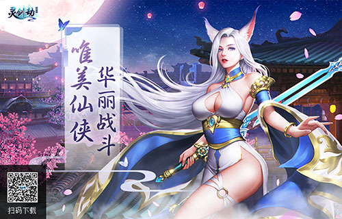 集彩蛋领好礼《灵剑劫》复活节福利惊喜放送_游戏资讯-游民部落(gamecolg.com)