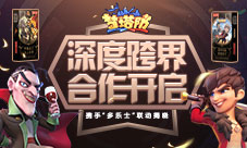《梦塔防手游》携手“多乐士”联动揭晓