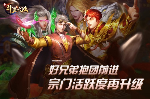 5月重磅第一弹《新斗罗大陆》新版本抢先报_游戏资讯-游民部落(gamecolg.com)