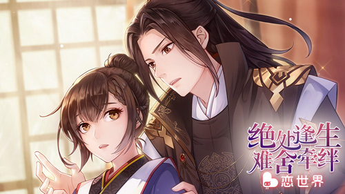《恋世界》上新“皇家俏厨娘2”体验食神之路_游戏资讯-游民部落(gamecolg.com)