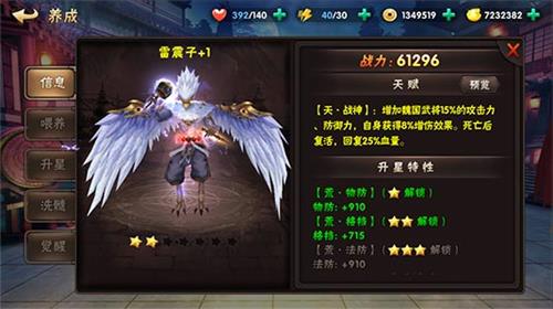 乱世豪雄一统天下《三国猛将传》神武将降临_游戏资讯-游民部落(gamecolg.com)