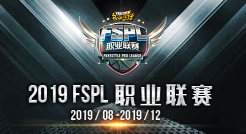 绝对值荣膺MVP《街头篮球》FSPL首周数据出炉_游戏资讯-游民部落(gamecolg.com)
