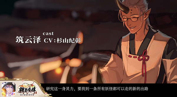 店员语言能力MAX精灵食肆日配CV阵容大公开_游戏资讯-游民部落(gamecolg.com)