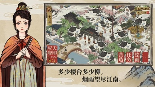 江南百景图建造生产采集资源多多云手机离线养成_游戏资讯-游民部落(gamecolg.com)