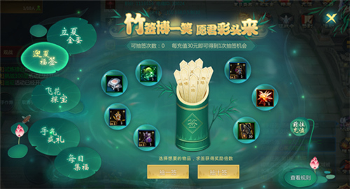 浮香清凉《梦三国手游》缤纷夏日活动来袭_游戏资讯-游民部落(gamecolg.com)