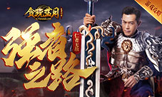 不愧是你《贪玩蓝月》巨星古天乐低调行善事