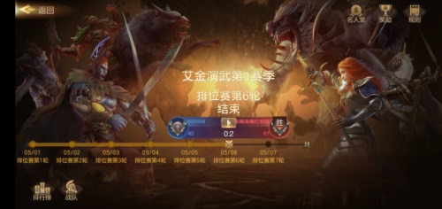 《魔法门之英雄无敌：王朝》艾金演武跨服PVP将启_C++语言-游民部落(gamecolg.com)