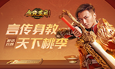 《贪玩蓝月》谢霆锋喜获特殊称号!