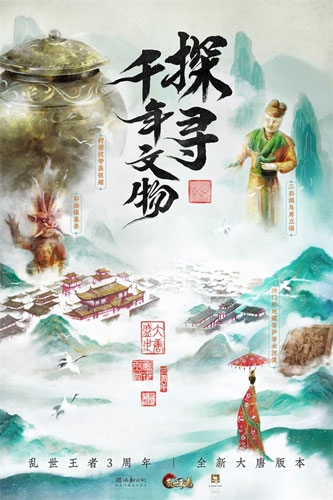 《乱世王者》大唐公主佟丽娅带你梦回大唐盛世_游戏资讯-游民部落(gamecolg.com)