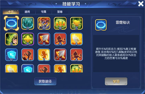 全新技能系统来袭《梦塔防》英雄玩法全面升级_游戏资讯-游民部落(gamecolg.com)