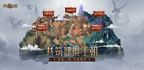 《魔法门之英雄无敌:王朝》1周年主题站火热上线!_游戏资讯-游民部落(gamecolg.com)