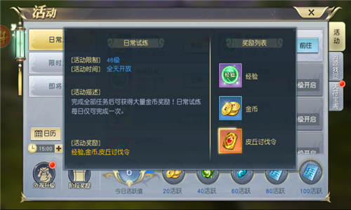 仙界发财不用愁盘点《太古神王》日进斗金的路子_游戏资讯-游民部落(gamecolg.com)