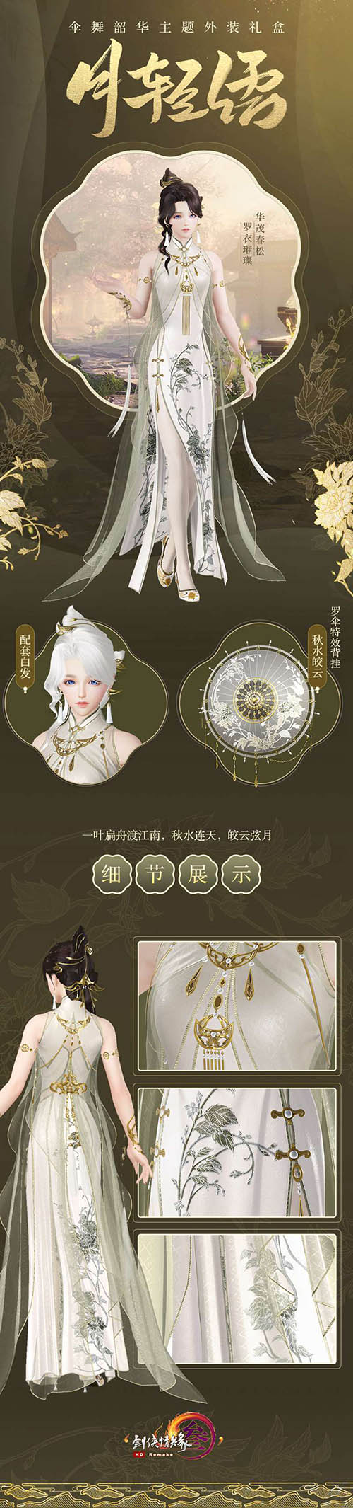 《剑网3》双十二庆典即将来袭海量新品曝光_游戏资讯-游民部落(gamecolg.com)