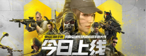 上腾讯手游助手抢先体验《使命召唤手游》_游戏资讯-游民部落(gamecolg.com)