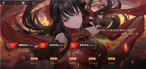 《解神者》珠雀绮馔即将上线新春活动强势登场！_游戏资讯-游民部落(gamecolg.com)