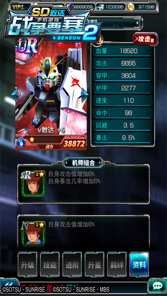 UC纪元《SD敢达战争要塞》Season2新机体介绍_游戏资讯-游民部落(gamecolg.com)