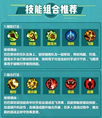 《野蛮人大作战》新英雄巴巴菜粉墨登场_游戏资讯-游民部落(gamecolg.com)