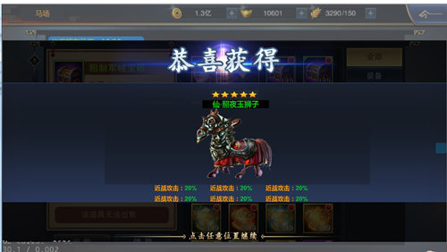携此座驾征战江湖血染征袍全新坐骑系统上线_游戏资讯-游民部落(gamecolg.com)