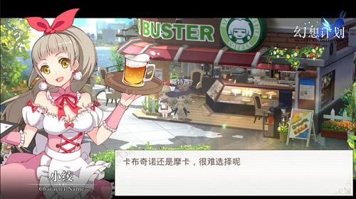 日文配音即将登场《幻想计划》声优名单猜测_游戏资讯-游民部落(gamecolg.com)