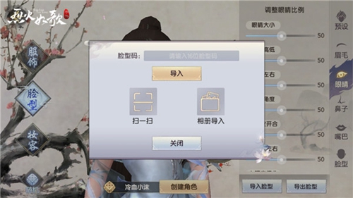 盛世美颜《烈火如歌》手游开启更精致武侠人生_游戏资讯-游民部落(gamecolg.com)