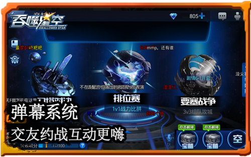 竞技场弹幕刷屏《吞噬星空》二测玩家激情万丈_游戏资讯-游民部落(gamecolg.com)