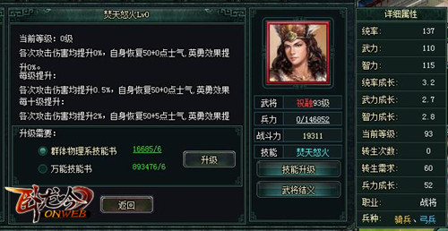 焚天怒火祝融觉醒《卧龙吟》新红将火爆来袭_游戏资讯-游民部落(gamecolg.com)