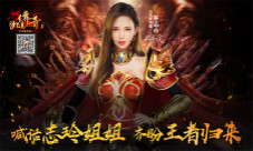 《沙巴克传奇之王者归来》喊话志玲姐姐爱就说出来