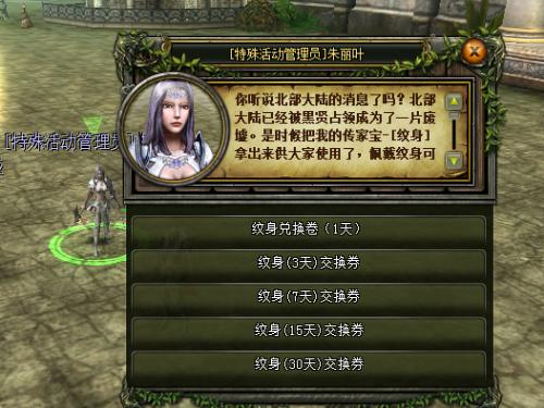 纹身身上纹我是社会人《骑士3.0》开启纹身模式_游戏资讯-游民部落(gamecolg.com)