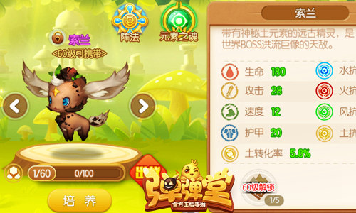 《弹弹堂手游》新版本5月23日来袭世界BOSS之战_游戏资讯-游民部落(gamecolg.com)
