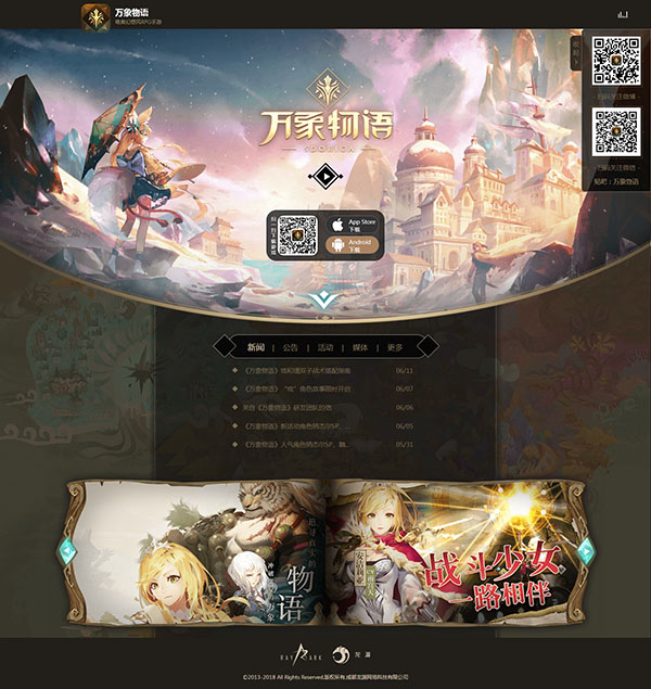 谍报《万象物语》新海报隐藏的故事_游戏资讯-游民部落(gamecolg.com)