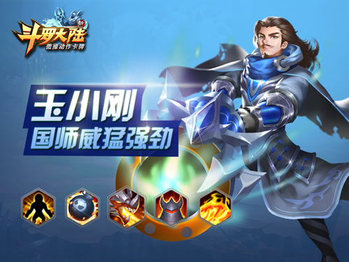 老师组团来战《新斗罗大陆》玉小刚一炮走红_游戏资讯-游民部落(gamecolg.com)