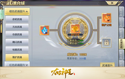 《太古神王:星魂觉醒》全新内容上线入圣院成大帝_游戏资讯-游民部落(gamecolg.com)