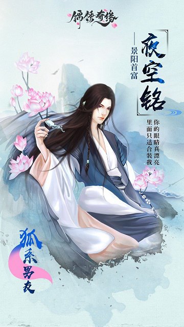 四大美男来袭9187《锦绣奇缘》首测即将开启_游戏资讯-游民部落(gamecolg.com)