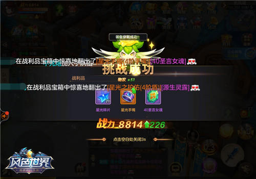 极品装备随地捡今天你打“星座”了吗_游戏资讯-游民部落(gamecolg.com)