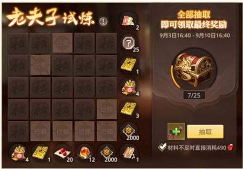 桃李满天下《巴清传》老夫子试炼开启_游戏资讯-游民部落(gamecolg.com)
