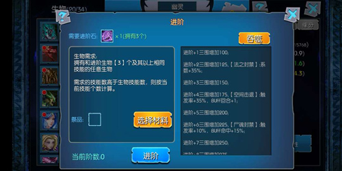 《魔之谷》新版本“吞噬进化”上线进阶系统再升级_游戏资讯-游民部落(gamecolg.com)