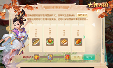 《大话西游》手游国庆活动明日正式开启