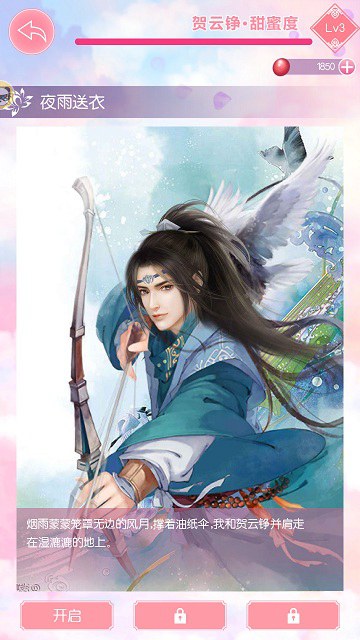 剪不断理还乱9187《锦绣奇缘》男主关系梳理_游戏资讯-游民部落(gamecolg.com)
