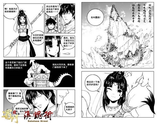 镇魂街众美她最萌高颜值萝莉墨韵新角色上线_游戏资讯-游民部落(gamecolg.com)