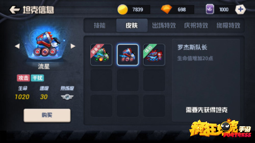 颜值实力都在线《疯狂坦克》手游全新皮肤大爆料_游戏资讯-游民部落(gamecolg.com)