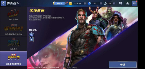 与漫威英雄一起战斗论真正的宇宙级RPG_游戏资讯-游民部落(gamecolg.com)