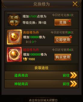 趁热打铁《热血合击》升级、转生一步到位_游戏资讯-游民部落(gamecolg.com)