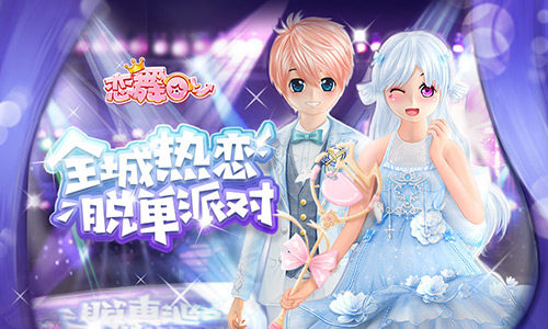 《恋舞OL》梦幻手持音乐兔魔杖粉嫩来袭_游戏资讯-游民部落(gamecolg.com)