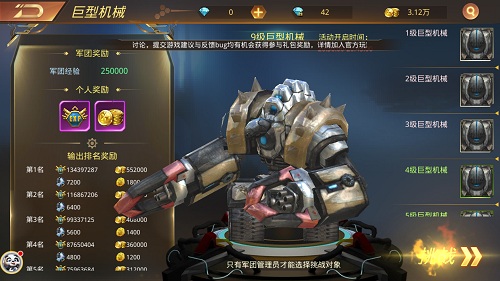 这个山头我说了算9187《末日撕裂者》军团经营_游戏资讯-游民部落(gamecolg.com)