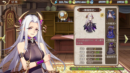 性感女神《姬魔恋战纪》张角黑暗祭祀服介绍_游戏资讯-游民部落(gamecolg.com)