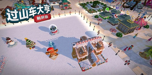 波克城市《过山车大亨》手游福利活动登场_游戏资讯-游民部落(gamecolg.com)