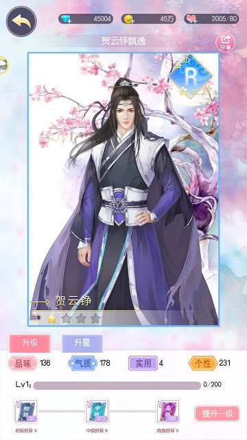 小哥哥有点撩《锦绣奇缘》角色约会套路盘点_游戏资讯-游民部落(gamecolg.com)