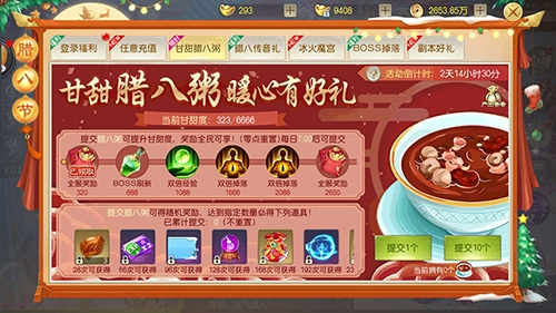 稀有翅膀法宝限时放送《灵剑劫》腊八活动开启_游戏资讯-游民部落(gamecolg.com)